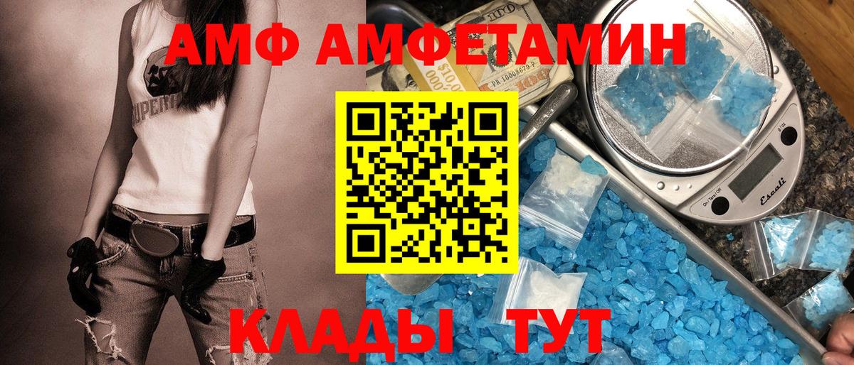 Амфетамин VHQ  Амфетамин  Павлово  Вход с VPN 