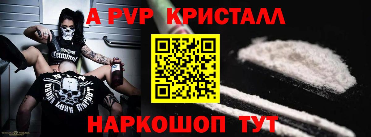 Alfa_PVP мука Павлово