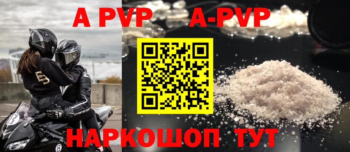 дарнет шоп  Вход с VPN  Alfa_PVP СК  Павлово  Alpha PVP СК 