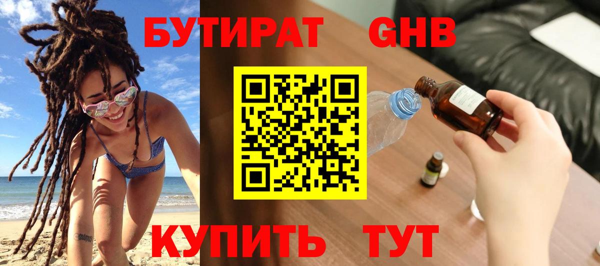 Павлово  Бутират оксана  Вход с VPN 