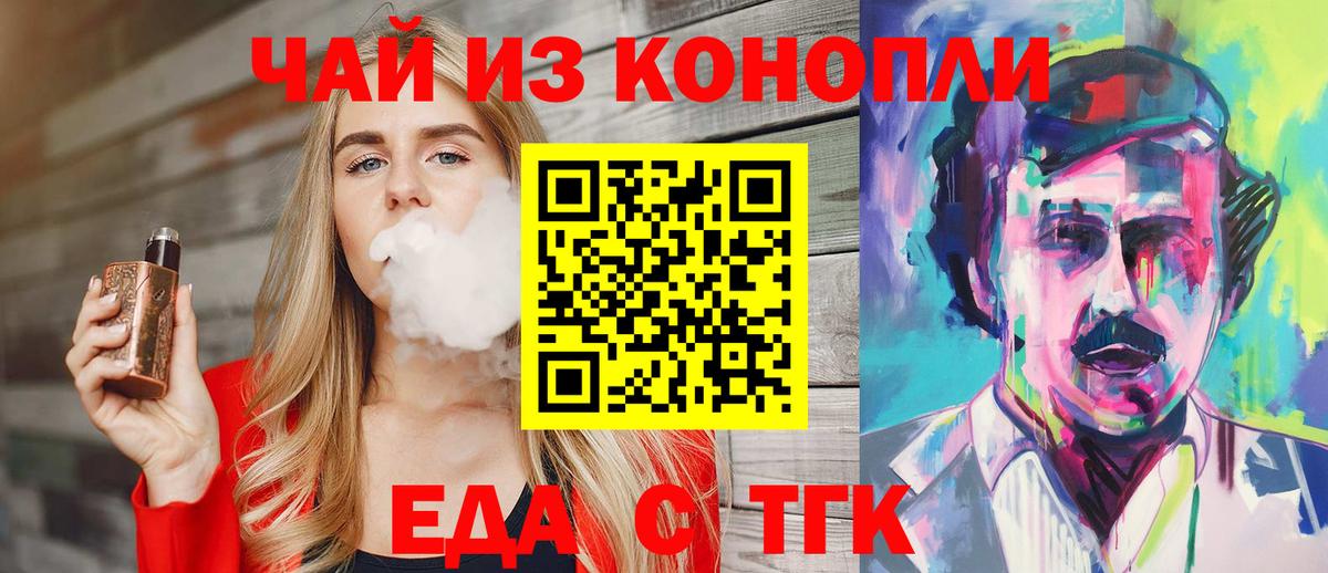 Павлово  Печенье с ТГК марихуана  Вход с VPN 