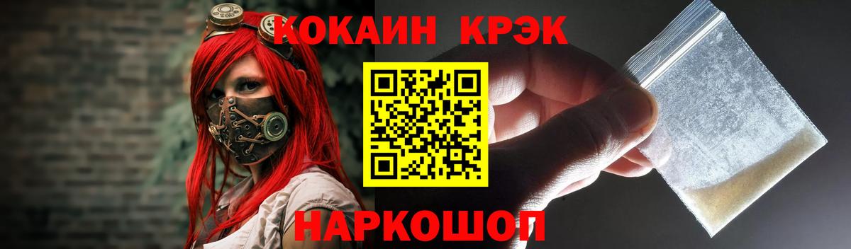 Cocaine Перу  Вход с VPN  Павлово  Cocaine 97% 