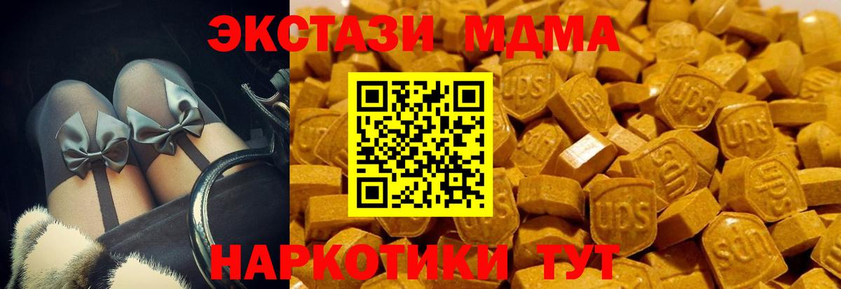 Павлово  Экстази TESLA  Экстази  ЭКСТАЗИ Дубай  нарко площадка как зайти  Вход с VPN  МЕГА сайт 