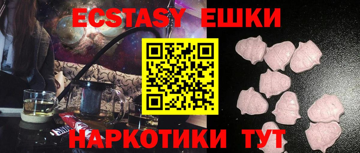 ЭКСТАЗИ TESLA Павлово