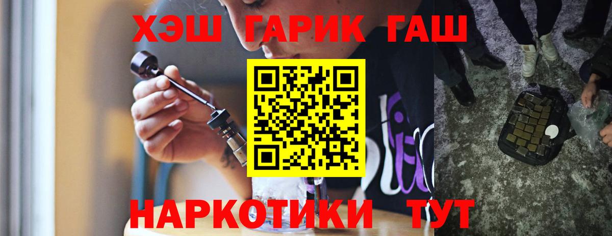 Павлово  Гашиш гарик  ГАШ Premium  Вход с VPN 