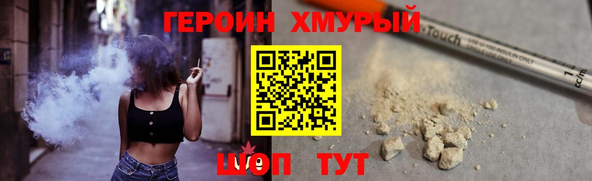Павлово  ГЕРОИН белый  Вход с VPN 
