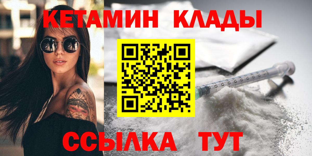 КЕТАМИН ketamine Павлово