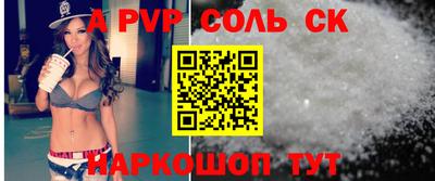 а пвп мука Северобайкальск