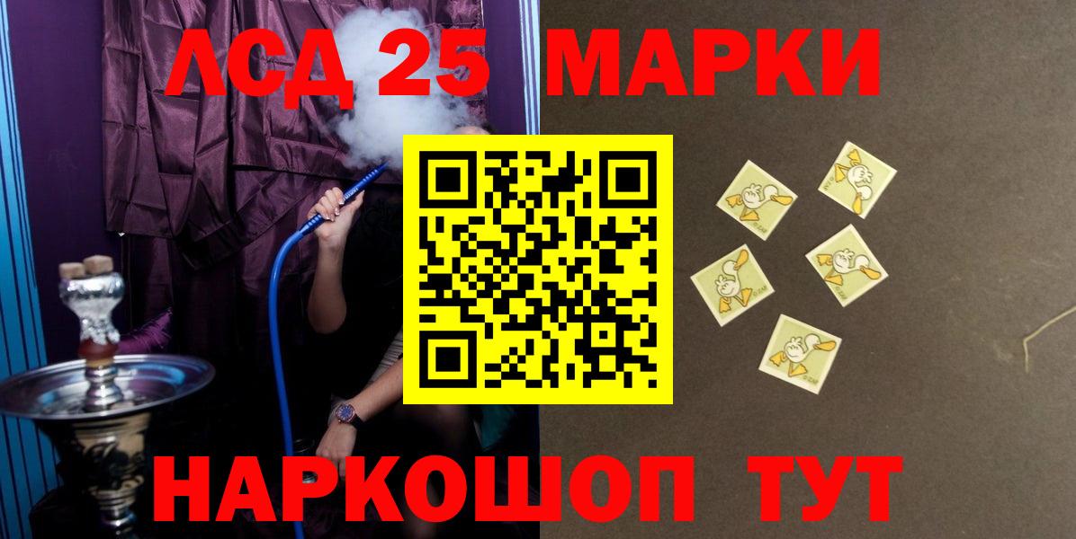 Лсд 25 экстази кислота  ЛСД экстази кислота  Павлово  Вход с VPN 