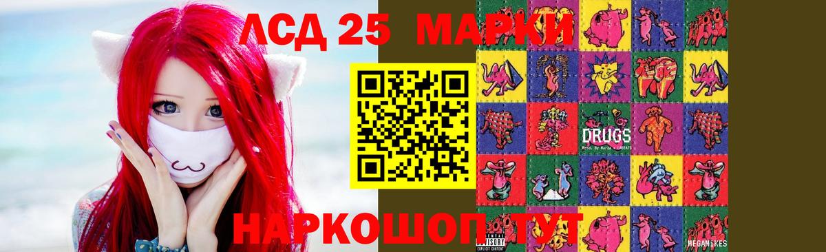 ЛСД экстази кислота Павлово