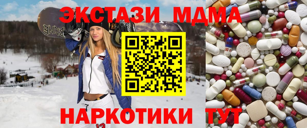 МДМА молли  Вход с VPN  МДМА VHQ  Павлово 