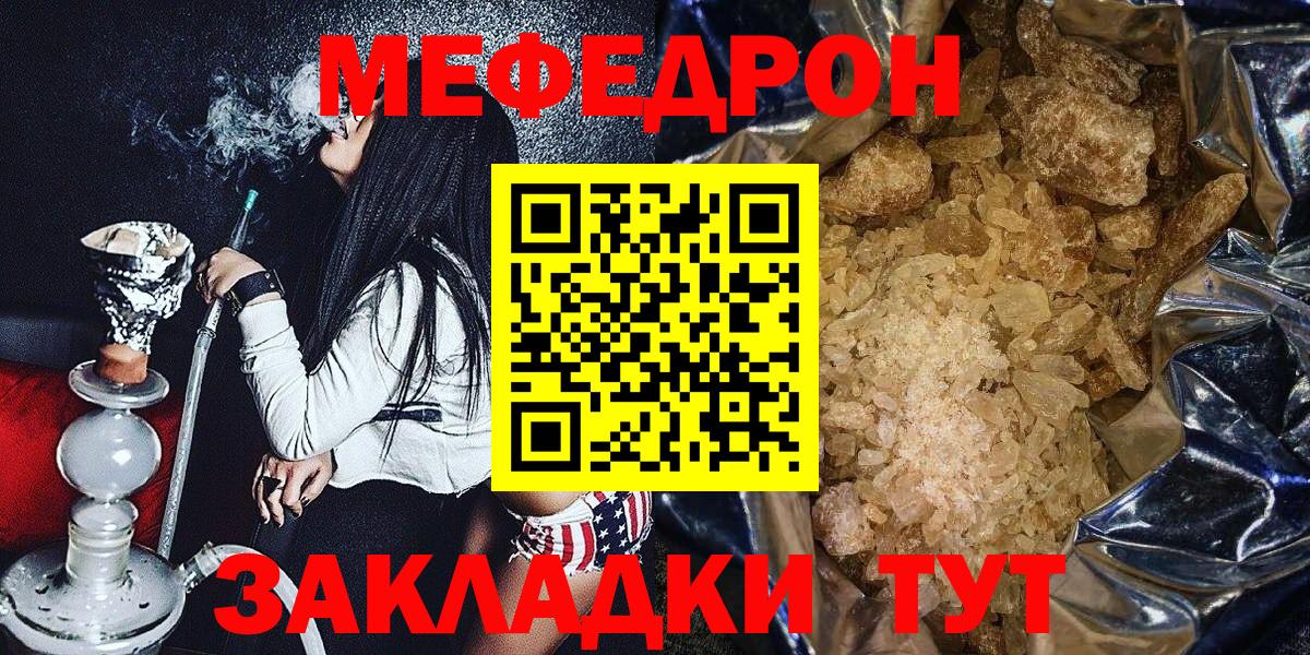 Меф  Меф мука  Вход с VPN  Павлово  МЯУ-МЯУ VHQ 