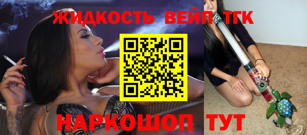 ТГК концентрат Павлово