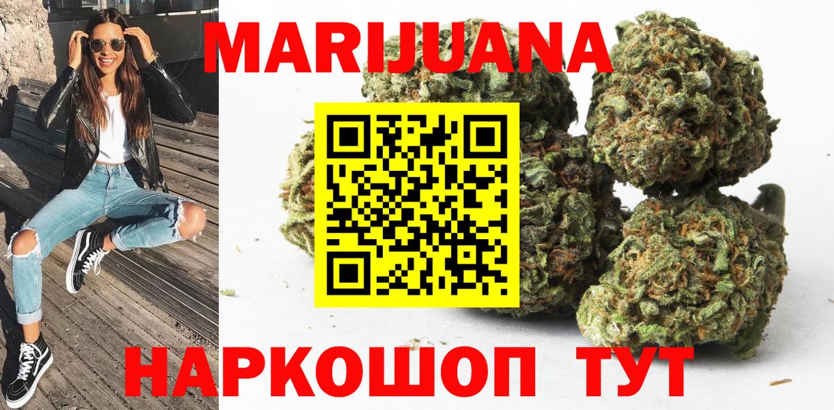 Павлово  Каннабис THC 21%  Шишки марихуана индика  Вход с VPN  Конопля Ganja 