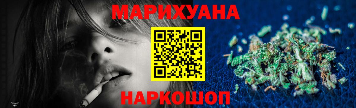 Шишки марихуана LSD WEED Павлово